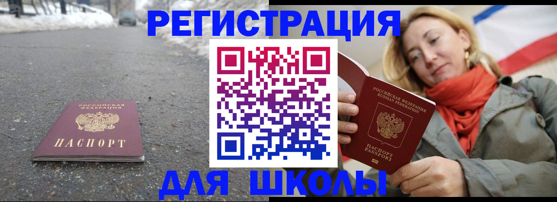 временная регистрация адрес в Нарткале