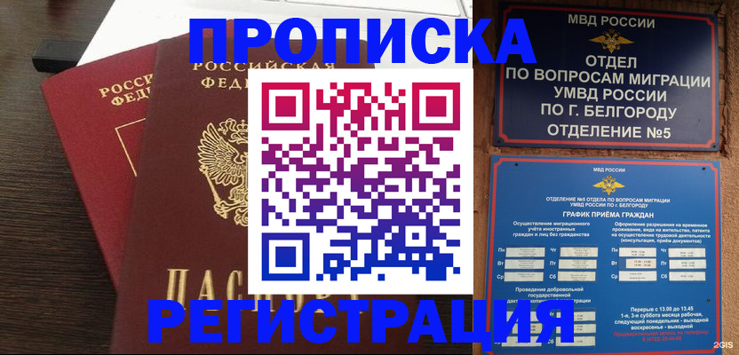 регистрация в Нарткале