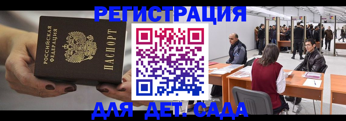 прописка для кредита в Нарткале