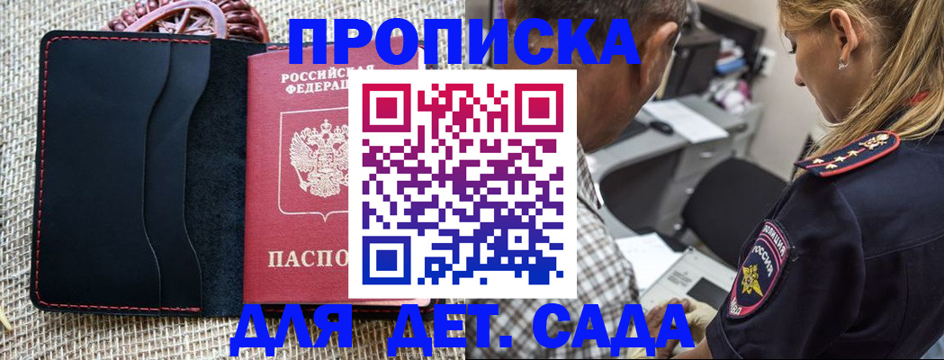 временная регистрация законно в Нарткале